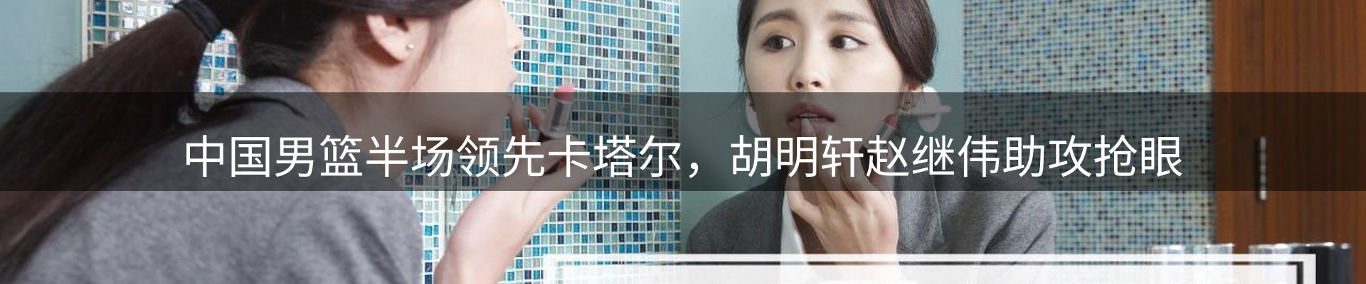 公司视点