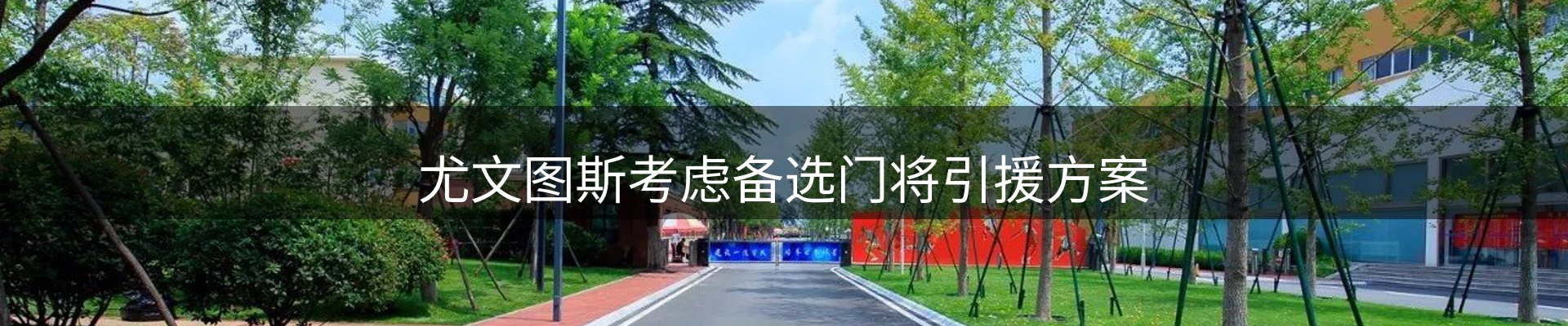 网站资讯