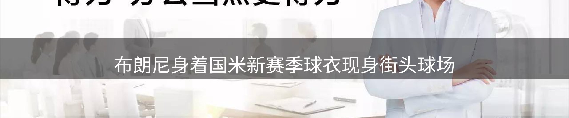 公司视点